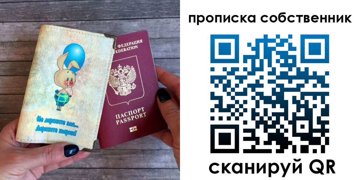 прописка ребенка в Новомичуринске