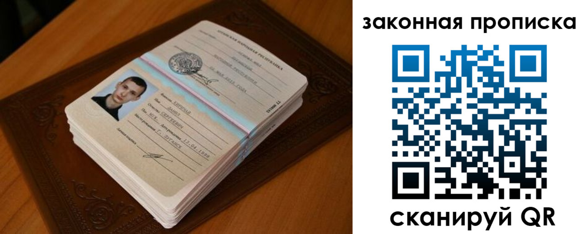 прописка в квартире в Новомичуринске