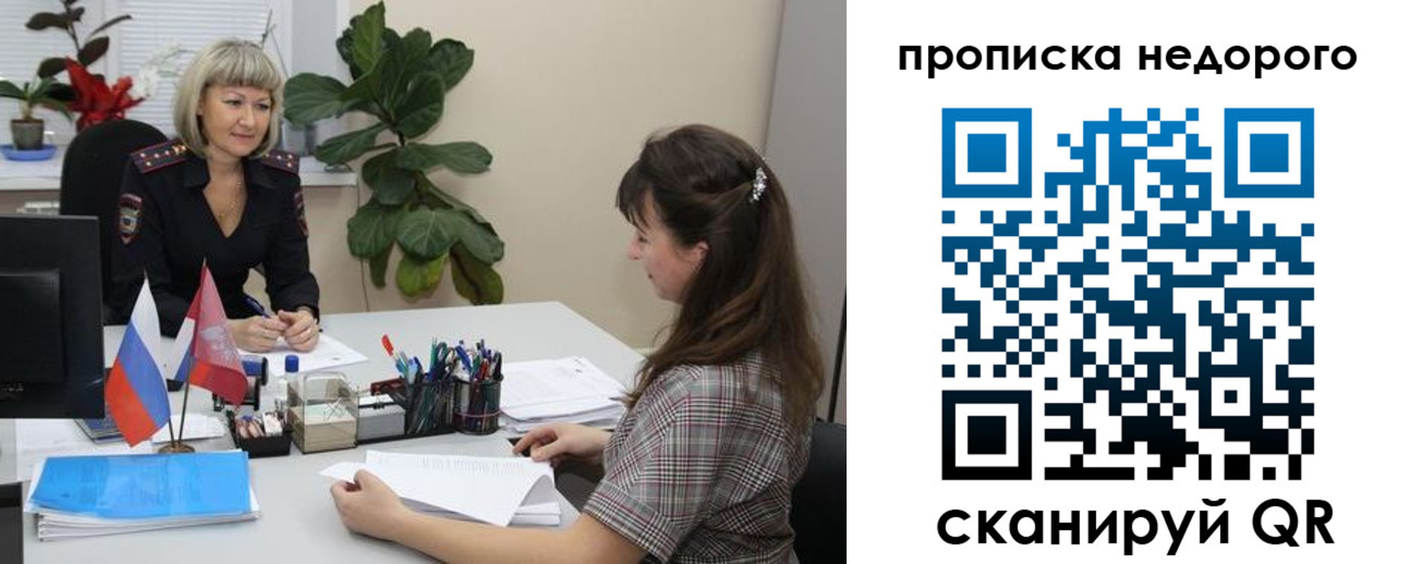 временная регистрация для школы в Новомичуринске