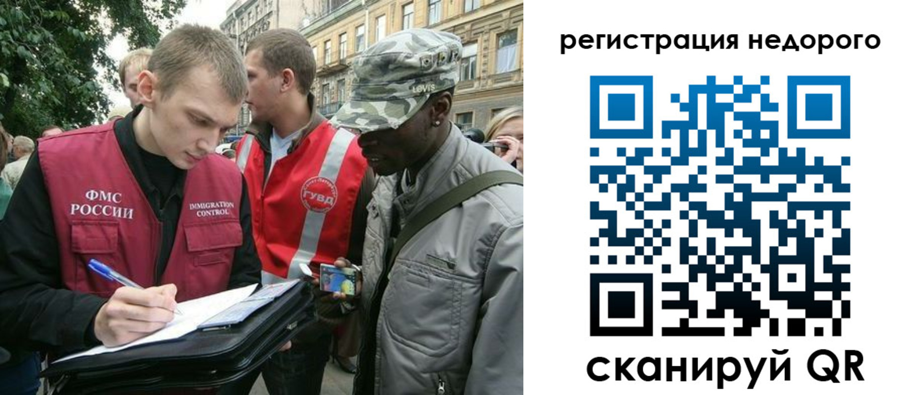 прописка в Новомичуринске